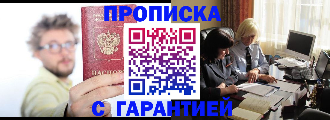регистрация для дет. сада в Амурской области