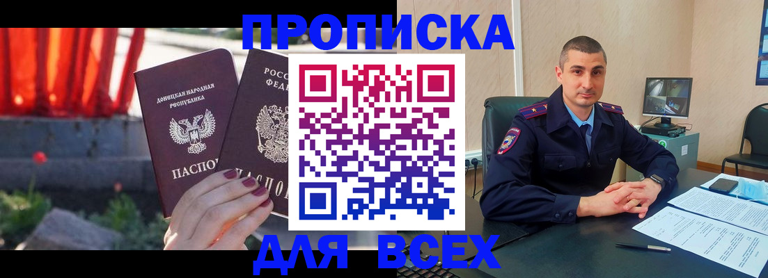 регистрация в Амурской области