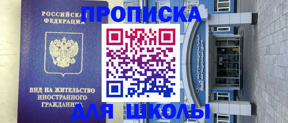 прописка в квартире в Амурской области